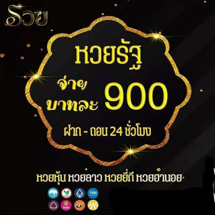 ruay เว็บหวยไม่มีเลขอั้น
