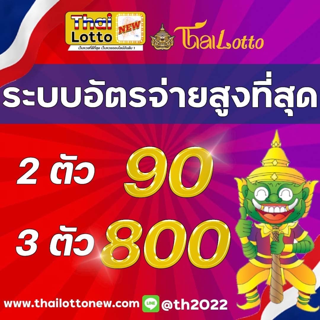 เว็บแทงหวยออนไลน์ อันดับ 1