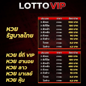 lottovip